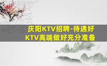 汉中夜场招聘