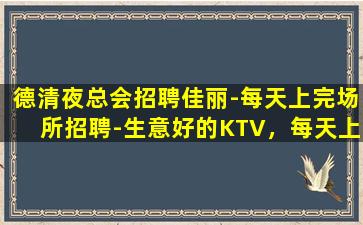 嘉峪关KTV招聘