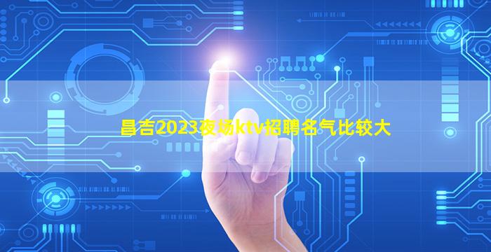 邢台酒吧招聘
