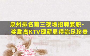 清远夜总会招聘