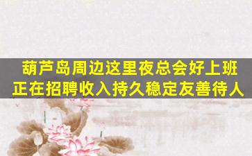 宁德夜总会招聘
