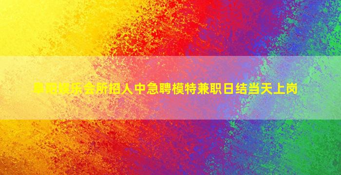 防城港酒吧招聘